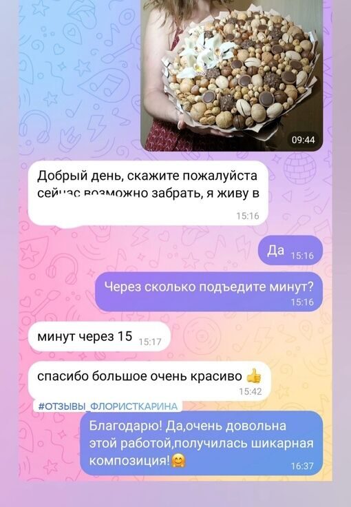 Ореховый букет "Гигант"